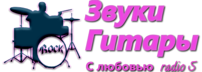 Песни в Жанре Шансон